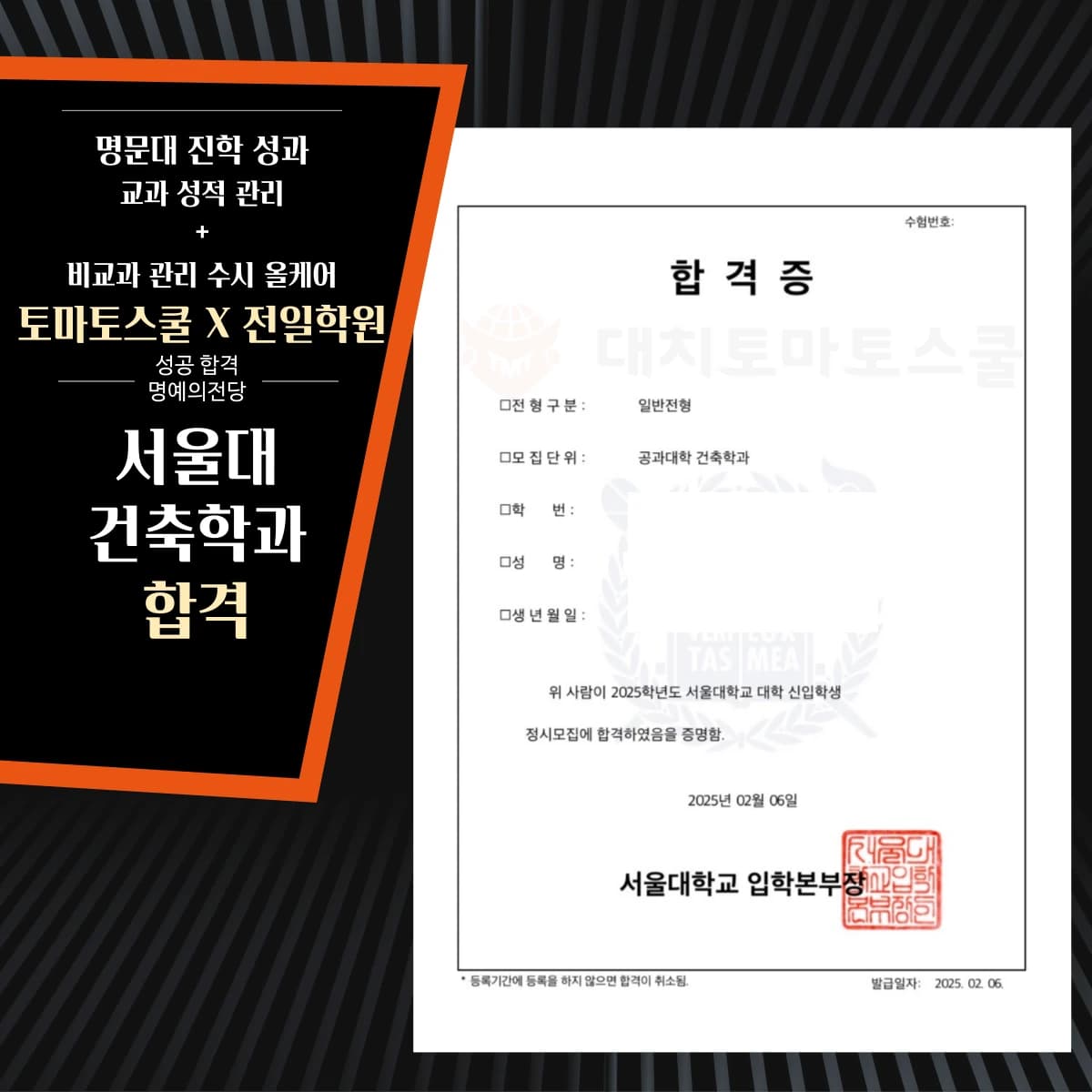 서울대학교 건축학과 제공 자료, 개인정보 비공개
