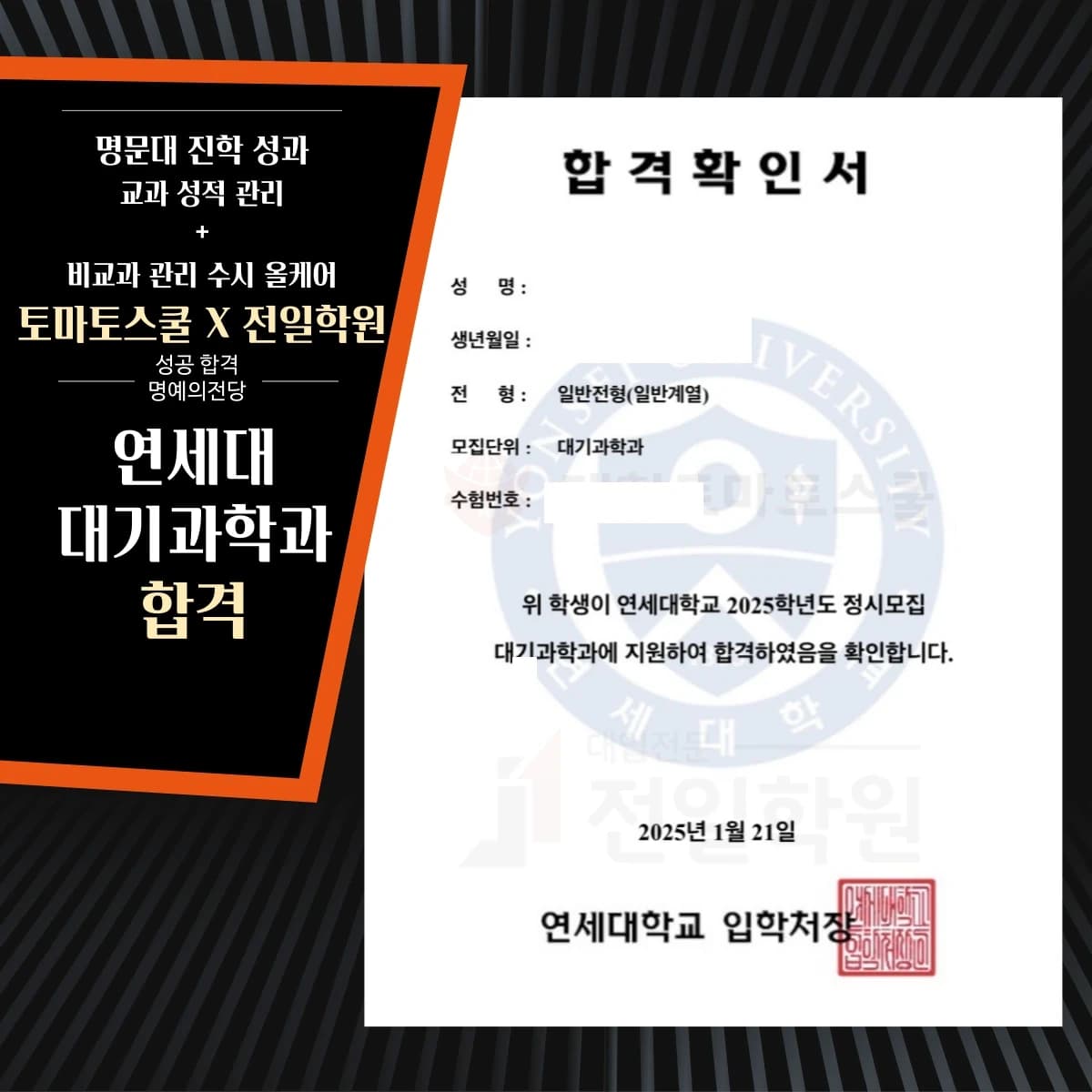 연세대학교 대기과학과 제공 자료, 개인정보 비공개