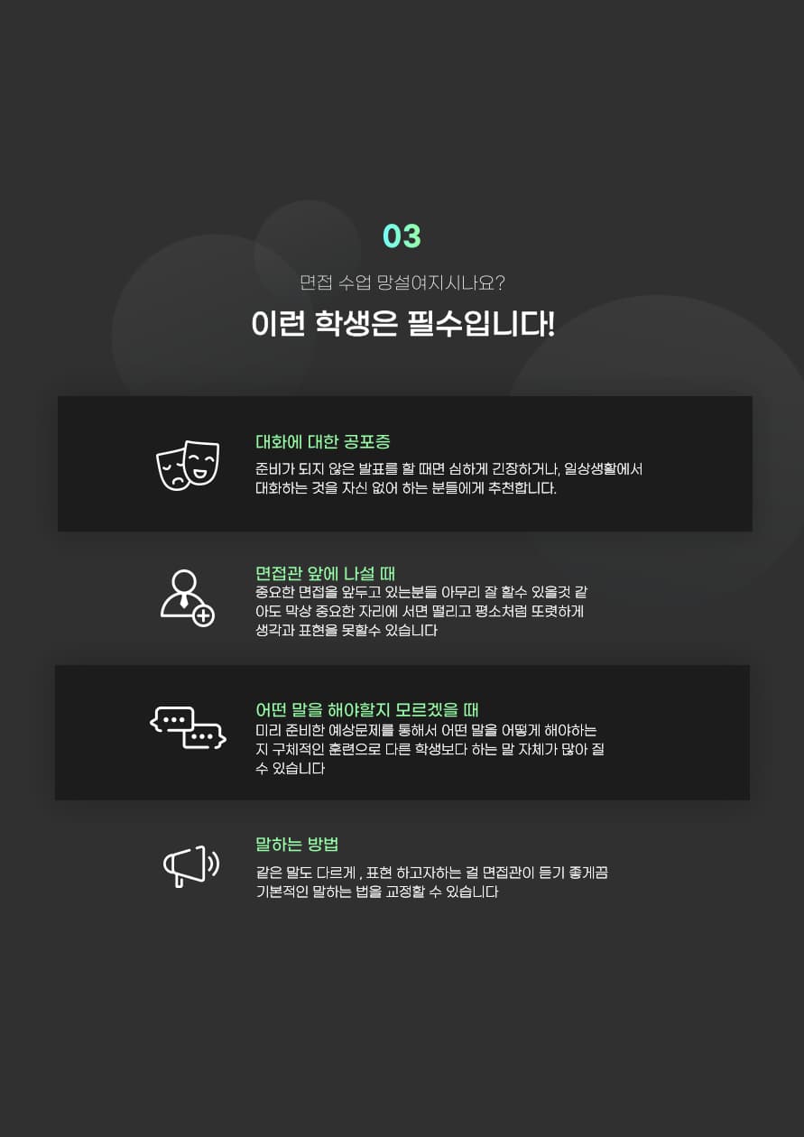 토마토 프로그램 안내 카드: 이런 준비가 필요한 학생에게